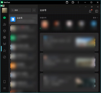 WeChat Screenshot